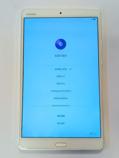 MediaPad M3 BTV-DL09 LTEモデル