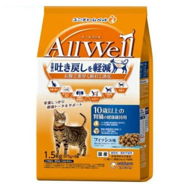 オールウェル キャットフード