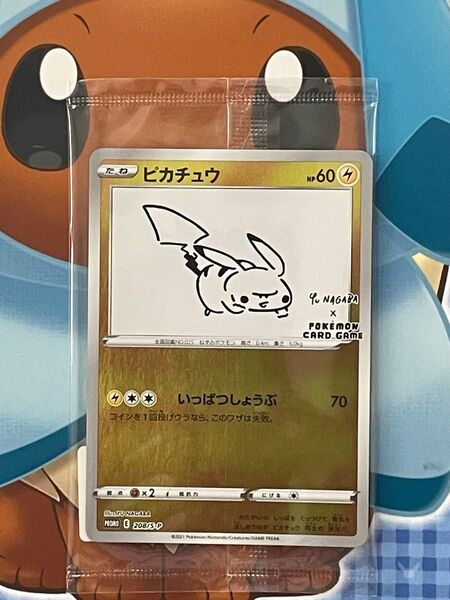 YU NAGABA ピカチュウ プロモ ポケモンカードゲーム 長場雄