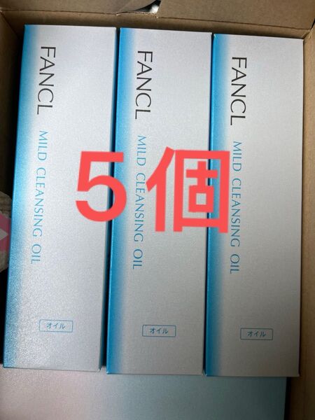 FANCL ファンケル マイルドクレンジングオイル 5個