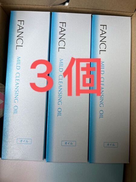 FANCL ファンケル マイルドクレンジングオイル