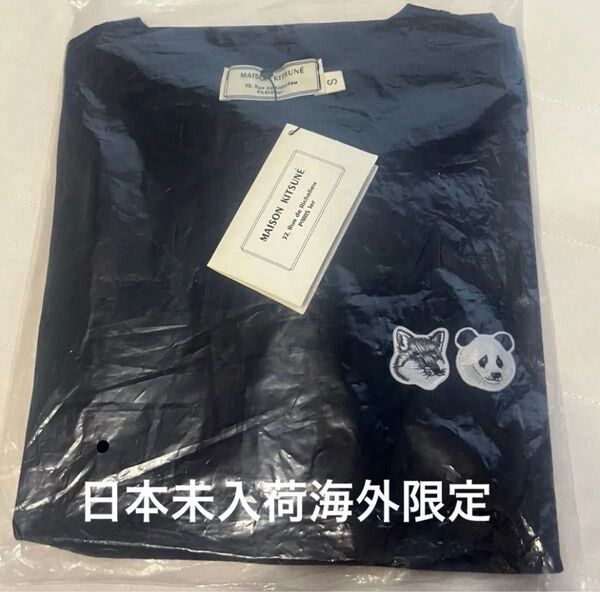 maison kitsune キツネ メゾンキツネ ワンポイント パンダ 黒 Tシャツ 半袖 日本未発売 海外限定品 Sサイズ