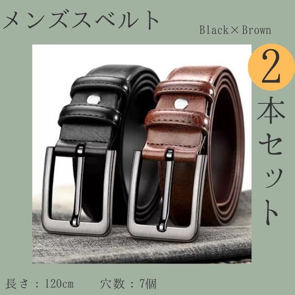 ベルト ブラウン ブラック ビジネス 男性 まとめ売り メンズ カジュアル 茶 黒 PUレザー