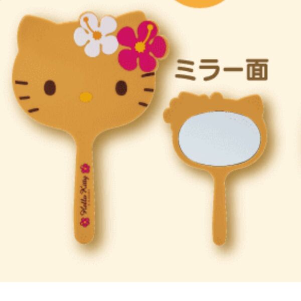 サンリオ当たりくじ サンリオ 日焼けキティ 手鏡 キティ ハローキティ