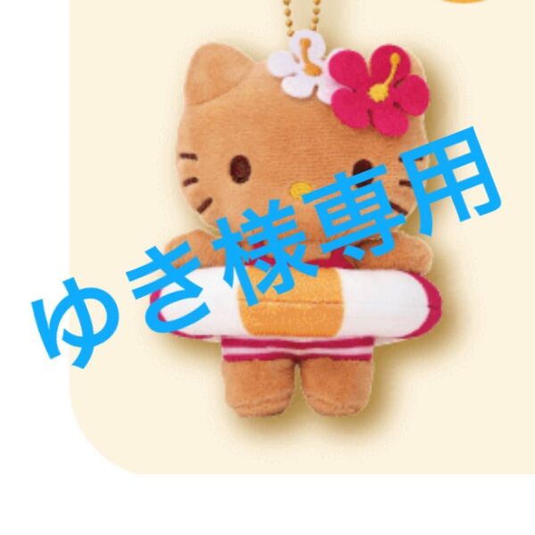 サンリオ当たりくじ 日焼けキティ キティ