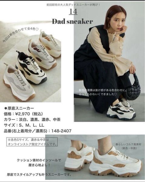 mysa closet 田中里奈 しまむら スニーカー