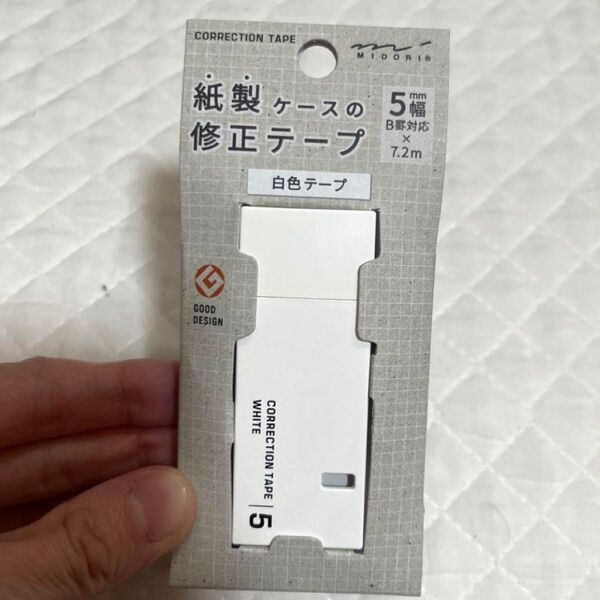 修正テープ 5mm 幅 白色 7.2m 紙製ケース グッドデザイン賞 文具 事務用品