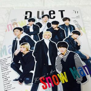 DUET 2019年11月号 SnowMan 表紙