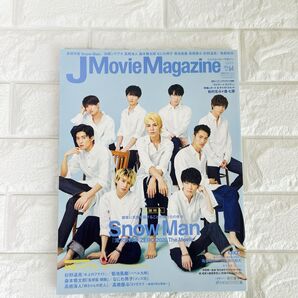 J Movie Magazine 2020 Vol.64 Snow Man/松村北斗×森七菜/加藤シゲアキ/なにわ男子/菊池風磨