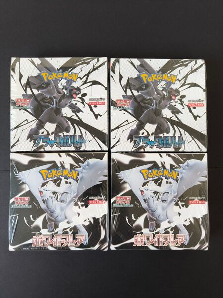 ポケモンカード ブラックボルト 2BOX ホワイトフレア 2BOX 計4BOX シュリンク付き ポケカ
