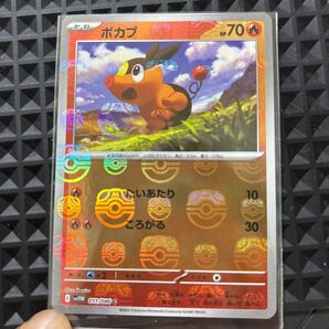 ポケモンカード ポカブ マスターボールミラー