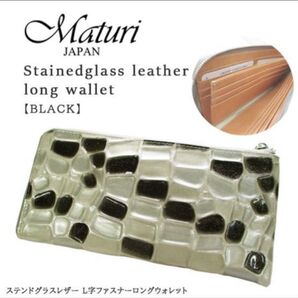 Maturi ステンドグラスレザー 牛革クロコ型押し L字ファスナー 長財布 MR-088 BK ブラック 新品*定価34000円
