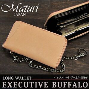 Maturi マトゥーリ バイカーズウォレット バッファローレザー MR-050 BE 新品*定価39800円