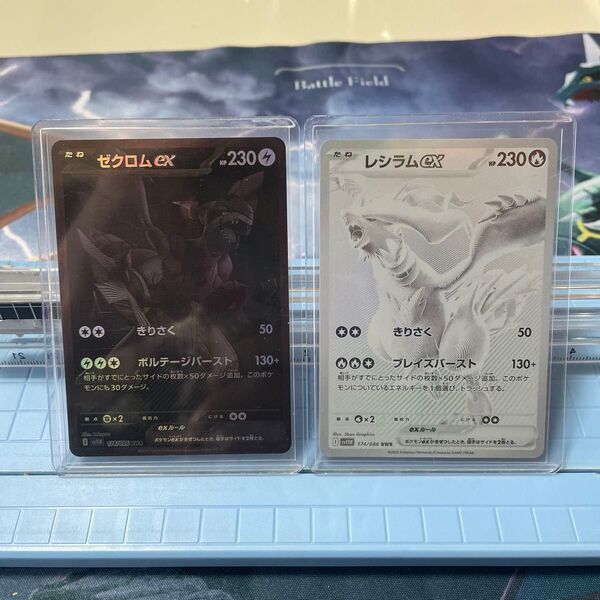 ポケモンカードゼクロムex BWR レシラムex BWR 2枚セット