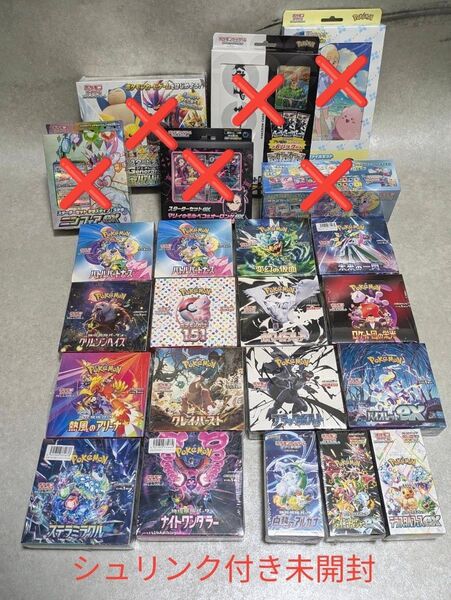 13時まで一撃値下げ! ポケモンカード 未開封 BOX シュリンク付き まとめ売り 151 など 17BOX