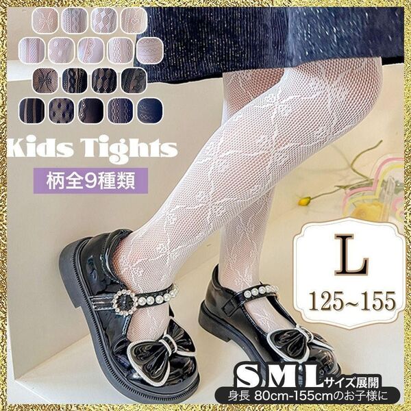 新品 タイツ Lサイズ リボン レース 女の子 入学式 卒業式 発表会 白
