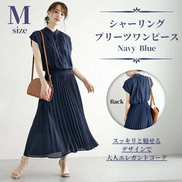 M ネイビー プリーツワンピース ワンピース 半袖 裏地あり マキシ丈 新品 ロング お出掛け ロングワンピース