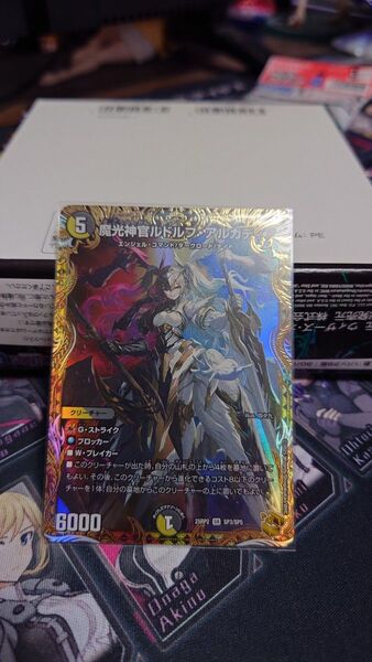 デュエルマスターズ 魔光神官ルドルフ・アルカディア DM25-RP2 金トレジャー SP3/SP5