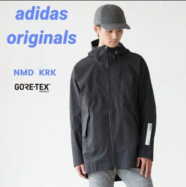 アディダスオリジナルス NMD KRK ゴアテックス ジャケット ブラック マウンテンパーカー