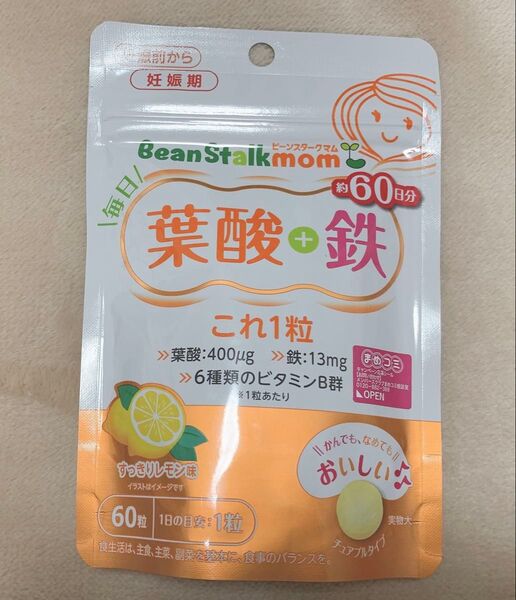 ビーンスタークマム 葉酸 鉄 サプリ サプリメント 60粒
