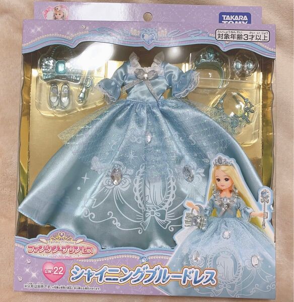ファンタジープリンセス シャイニングブルードレス リカちゃん タカラトミー