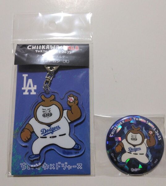 ちいかわ MLB アクリルキーホルダー カブトムシ(大) 缶バッジ 未開封