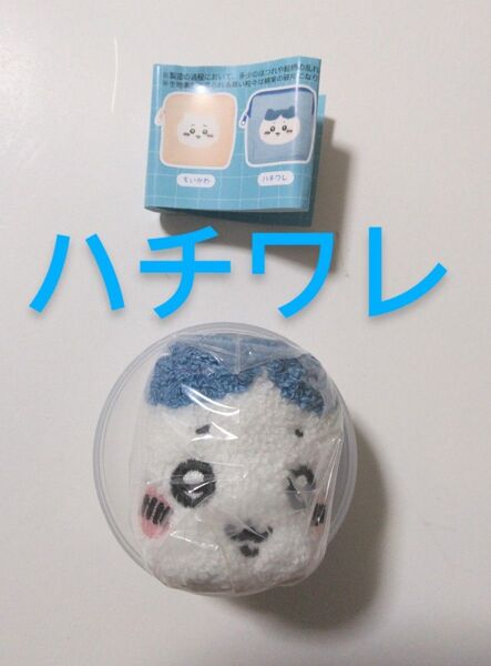ちいかわ もこもこポーチ2 ハチワレ