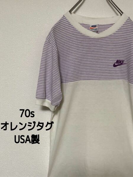 70s ナイキ　NIKE 半袖　Tシャツ　オレンジタグ USA製