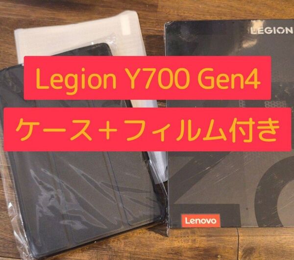 【新品】Lenovo Legion Y700 Gen4 白 16GB/512GB