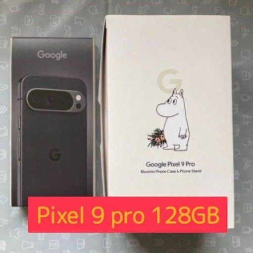 Google Pixel9 pro 128GB obsidian 新品未開封