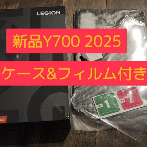 Lenovo Legion Y700 2025年版 12GB 256GB 新品