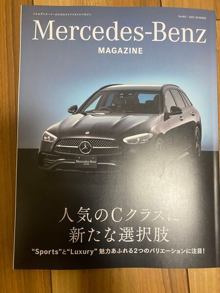 Mercedes-Benz Magazine 2025年 夏号