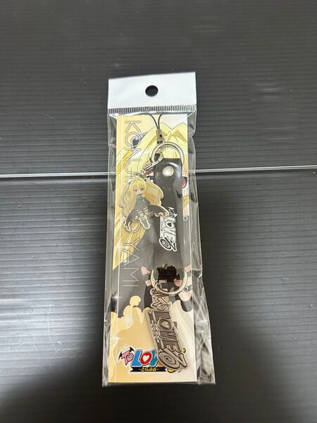 金色の闇 ストラップ 無印ToLOVEる