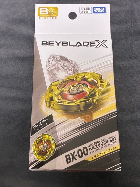 ベイブレードX BX-00 ヘルズサイズ4-60T メタルコート:ゴールド/アプリイベント限定