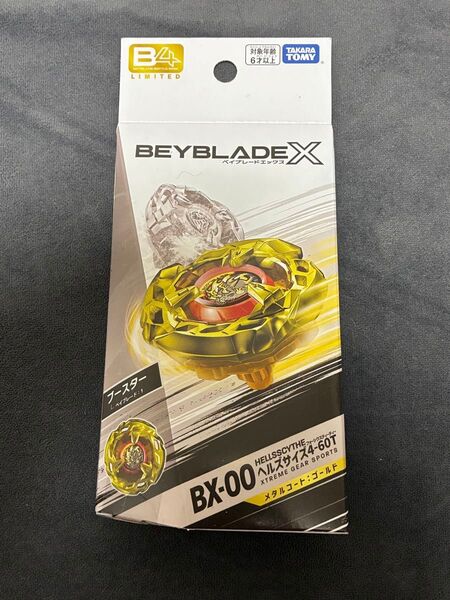 ベイブレードX BX-00 ヘルズサイズ4-60T メタルコート:ゴールド/アプリイベント限定