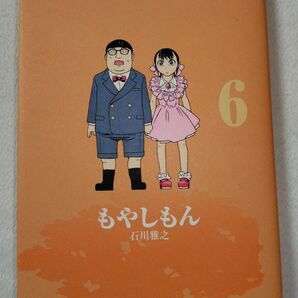 もやしもん TALES OF AGRICULTURE 6