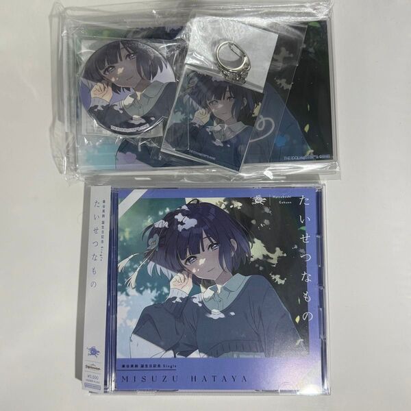 学園アイドルマスター 秦谷美鈴 誕生日CD 記念セット