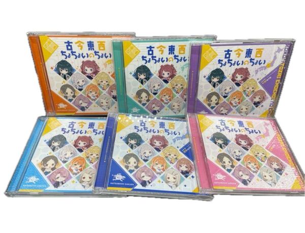 学園アイドルマスター アニメイトコラボ 古今東西ちょちょいのちょい 6枚フルコンプセット