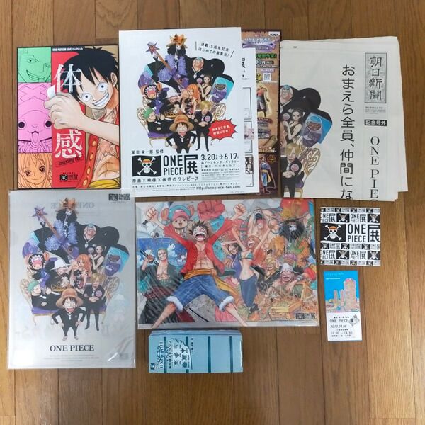 ONE PIECE展 グッズセット ワンピース展東京