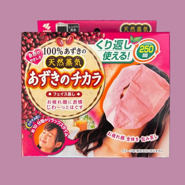 新品 少し訳ありお値引き!桐灰 あずきのチカラ フェイス蒸し顔用 100%あずきの天然蒸気 小林製薬