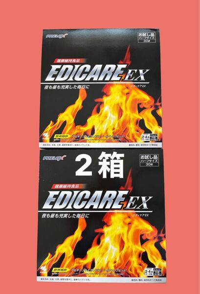 小林製薬 エディケアEX ハーフサイズ2箱 合計180粒60袋 サプリメント
