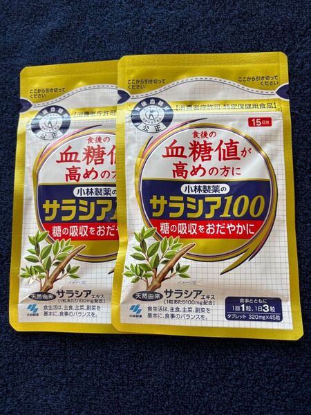 小林製薬 サラシア100 15日分×2袋 30日分 サプリメント