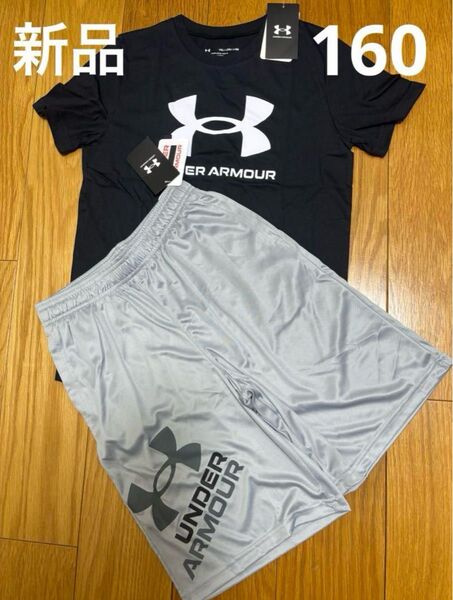 新品 アンダーアーマー 半袖Tシャツ ハーフパンツ上下セットアップ 160cm YXL ブラック×グレー スポーツウェア