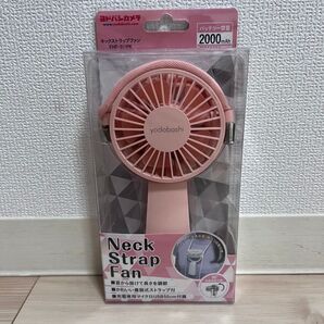 ヨドバシカメラ ハンディーファン ハンディファン 扇風機 手持ち 携帯扇風機 首掛け