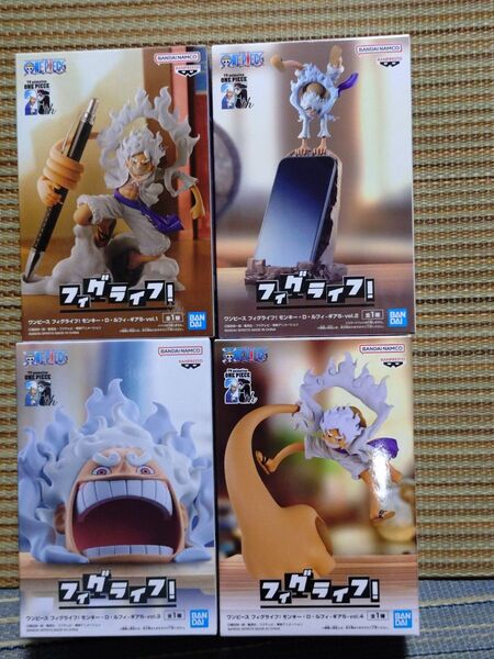 ワンピース フィグライフ! モンキー・D・ルフィ-ギア5-vol.1~4 全種 ニカ GEAR5 ニカルフィ フィギュア 未開封