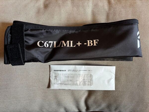 ダイワ 25ブラックレーベル C67L/ML+ -BF