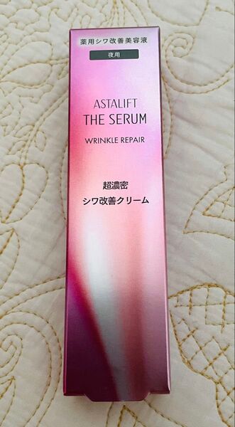アスタリフト ザ セラム リンクルリペア 夜用 18g 新品未開封