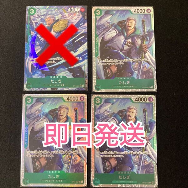 【即日発送】ワンピースカード たしぎ OP10-032 SR 3枚セット 美品
