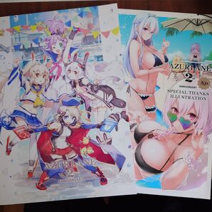 アズールレーン 2nd アニバーサリー イラストレーション コレクション
