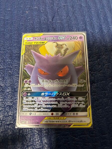 ポケモンカード ポケカ 引退品 ゲンガー&ミミッキュ ポケカ 特価品!!